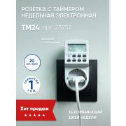 FERON TM24