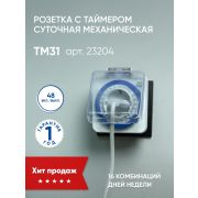 FERON TM31