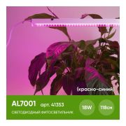 FERON AL7001