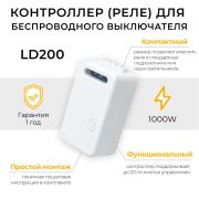FERON LD200