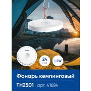 FERON TH2501