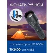 FERON TH2400