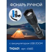 FERON TH2401