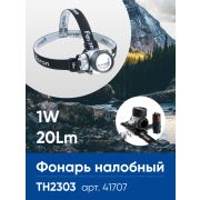 FERON TH2303