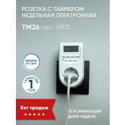FERON TM26