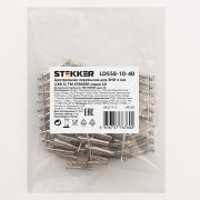 STEKKER LD558-10-40