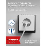 FERON TM21