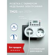 FERON TM25