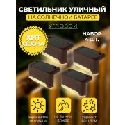 Solar LED MP101