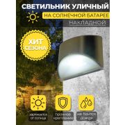 Solar LED MP106