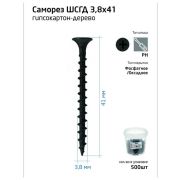 Саморез гипсокартон-дерево 3.8х41 (ведро) (уп.500шт) Tech-Krep/Zitar 100080